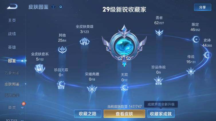 WZ033476928王者荣耀账号详情图10