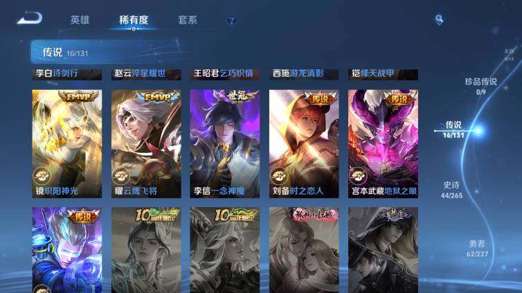 WZ033476928王者荣耀账号详情图12