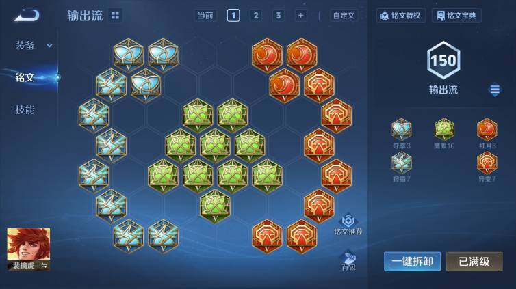 WZ033476928王者荣耀账号详情图15