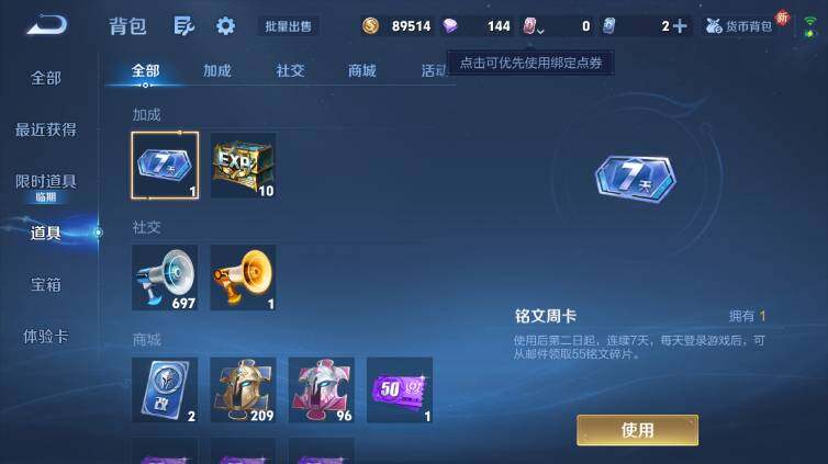 WZ033476928王者荣耀账号详情图16