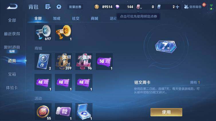 WZ033476928王者荣耀账号详情图17