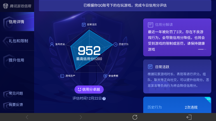 WZ033476928王者荣耀账号详情图19