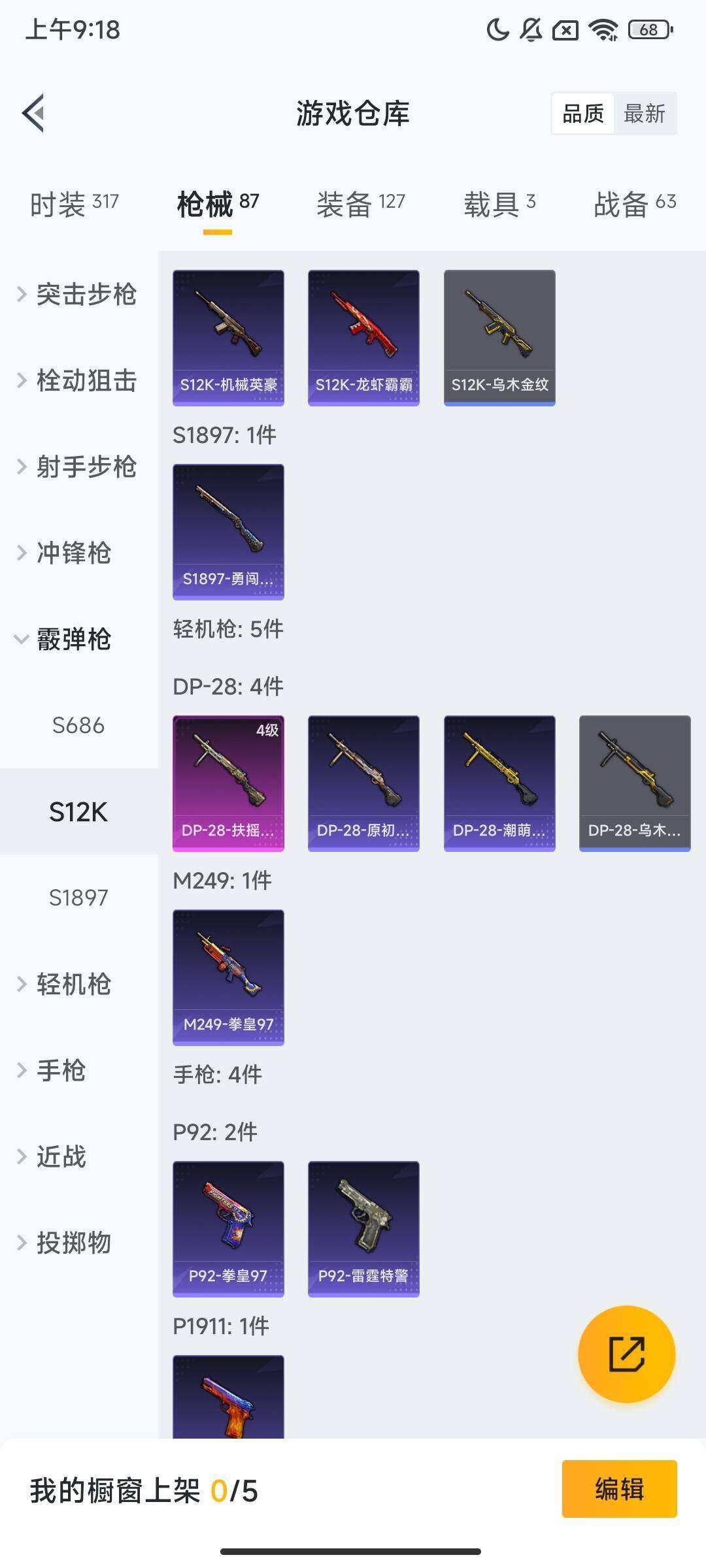 HPCMW3450478和平精英账号详情图10