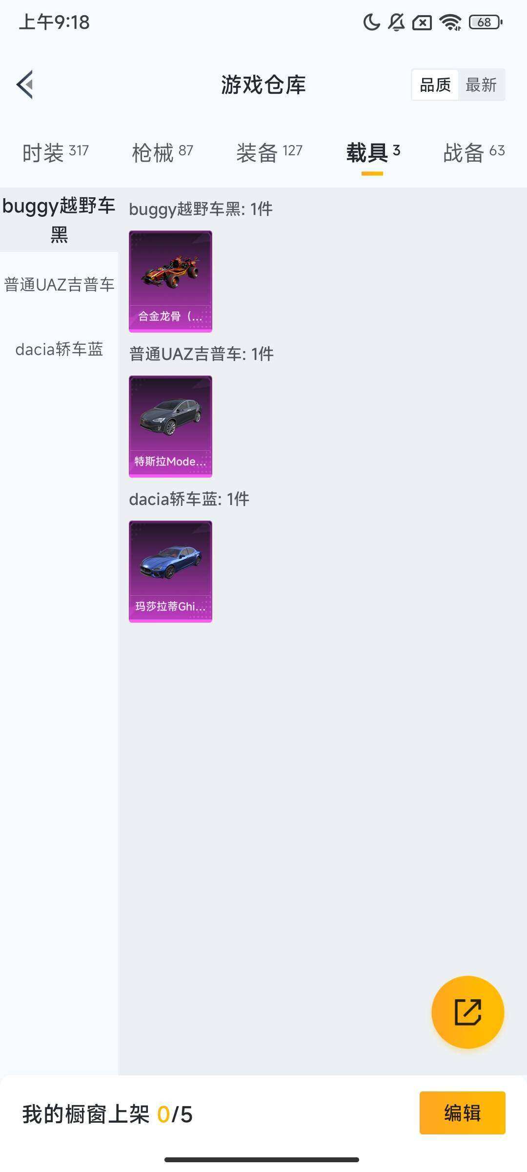 HPCMW3450478和平精英账号详情图15