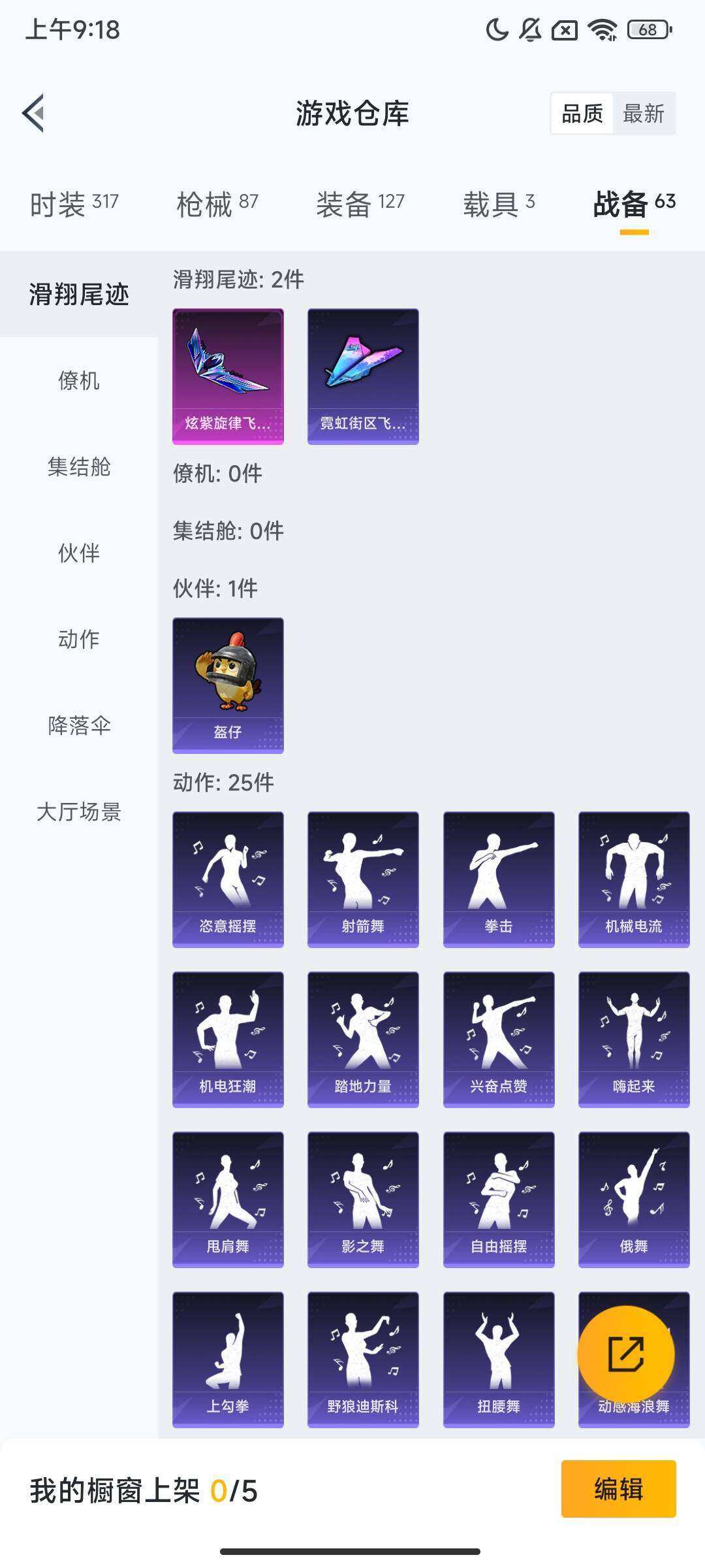 HPCMW3450478和平精英账号详情图16