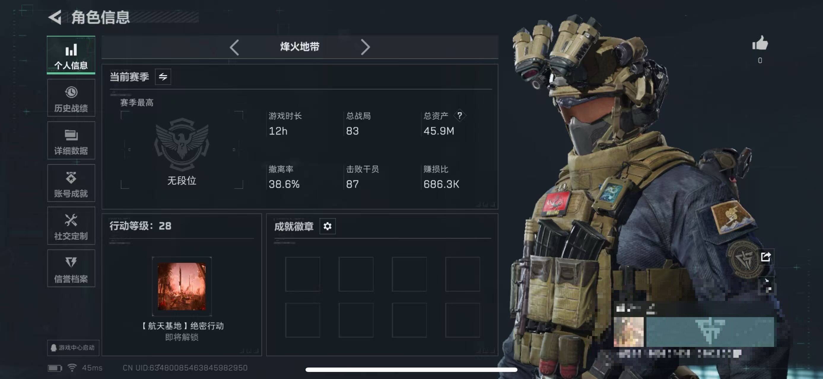 SJZEY3100746三角洲行动账号详情图4