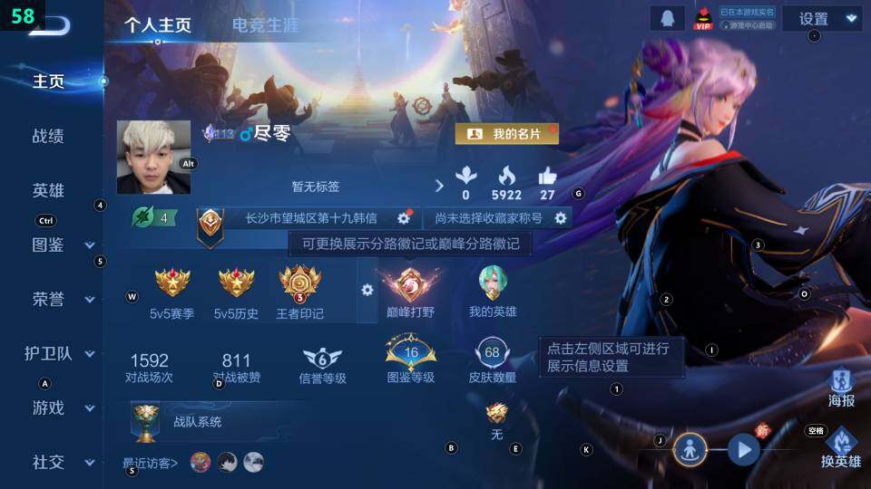 WZ033480215王者荣耀账号详情图5 WZ033480215王者荣耀账号详情图5