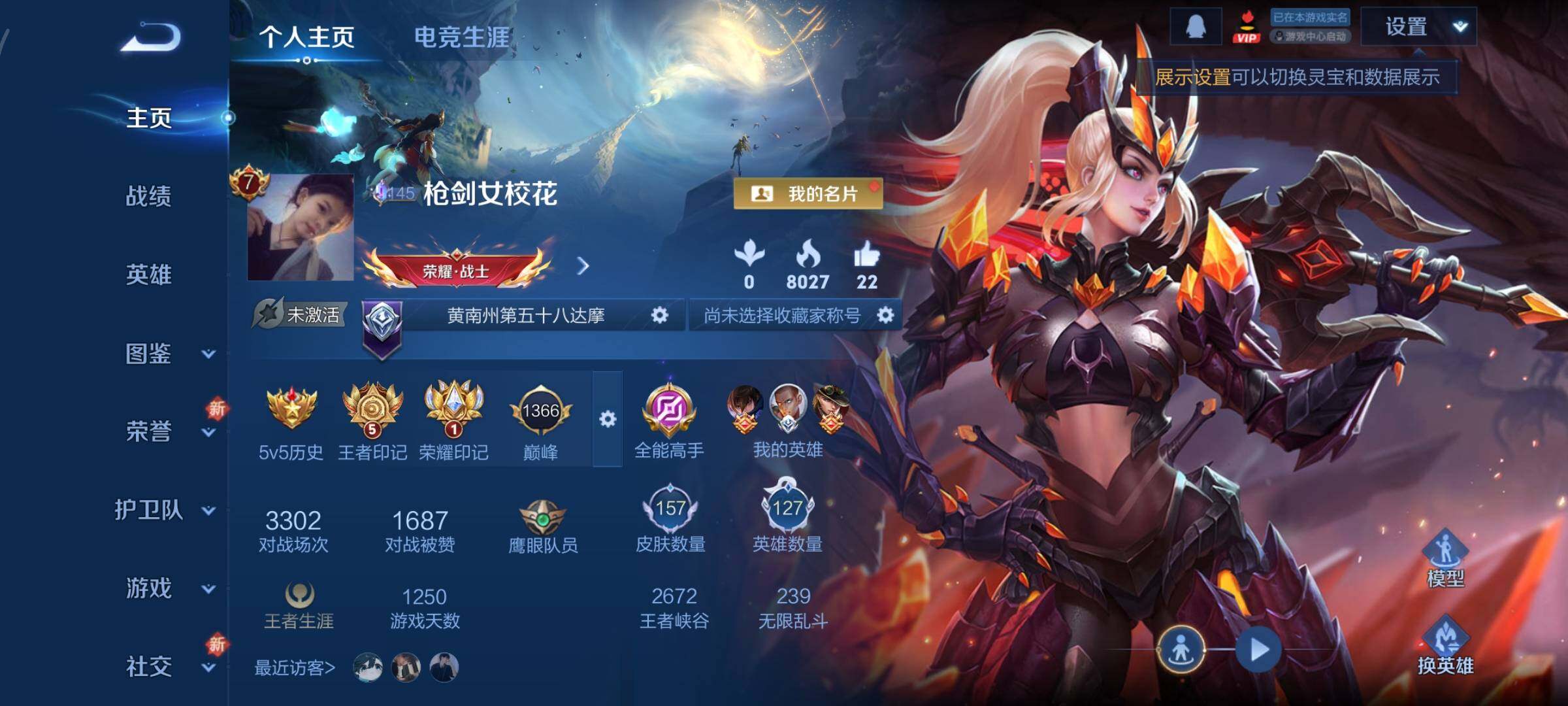 WZCMY3474805王者荣耀账号详情图2