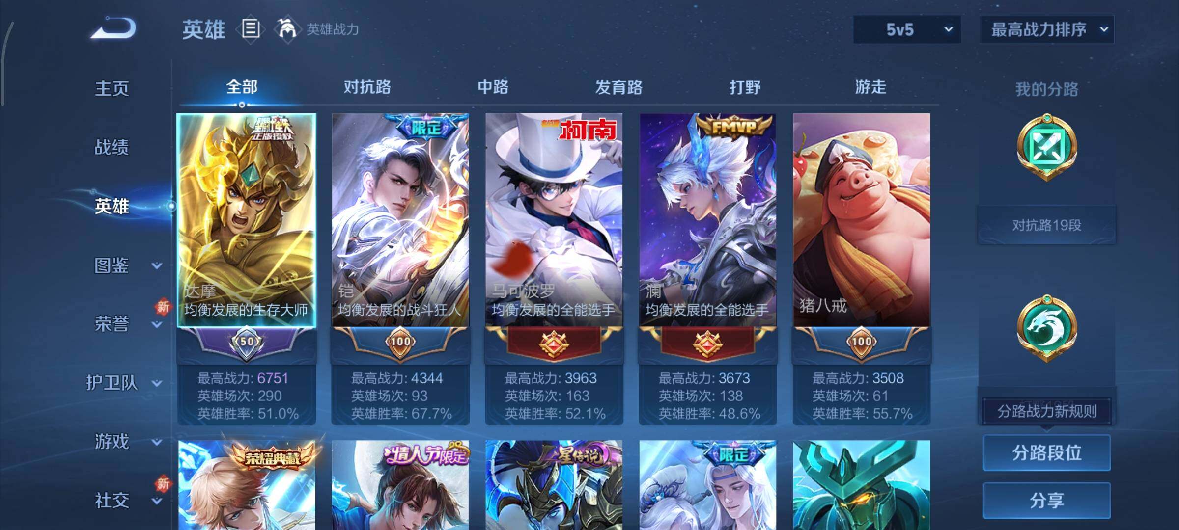 WZCMY3474805王者荣耀账号详情图3