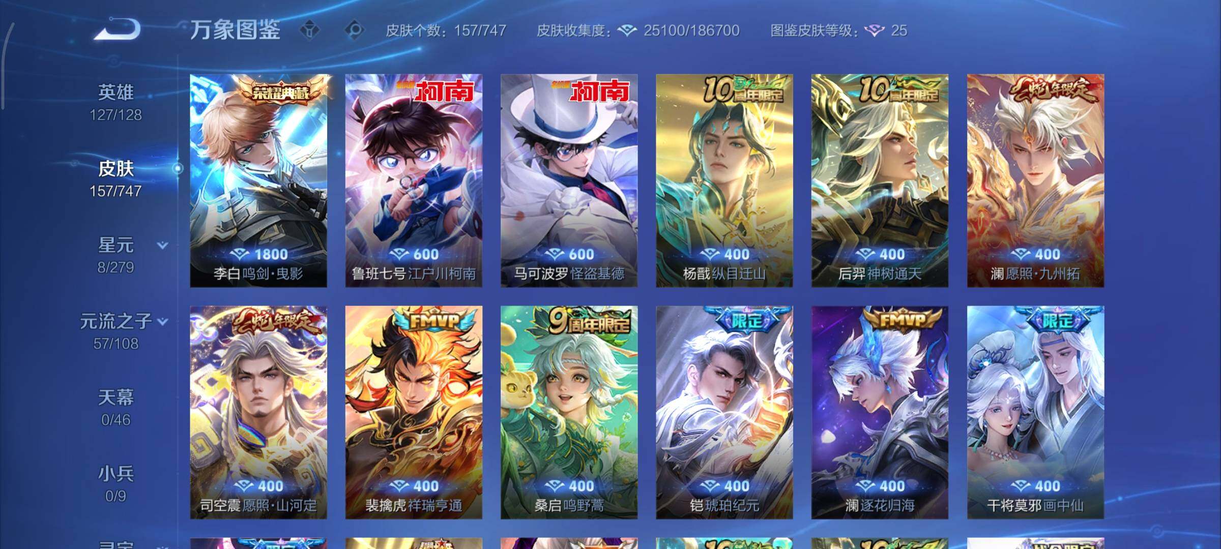 WZCMY3474805王者荣耀账号详情图6