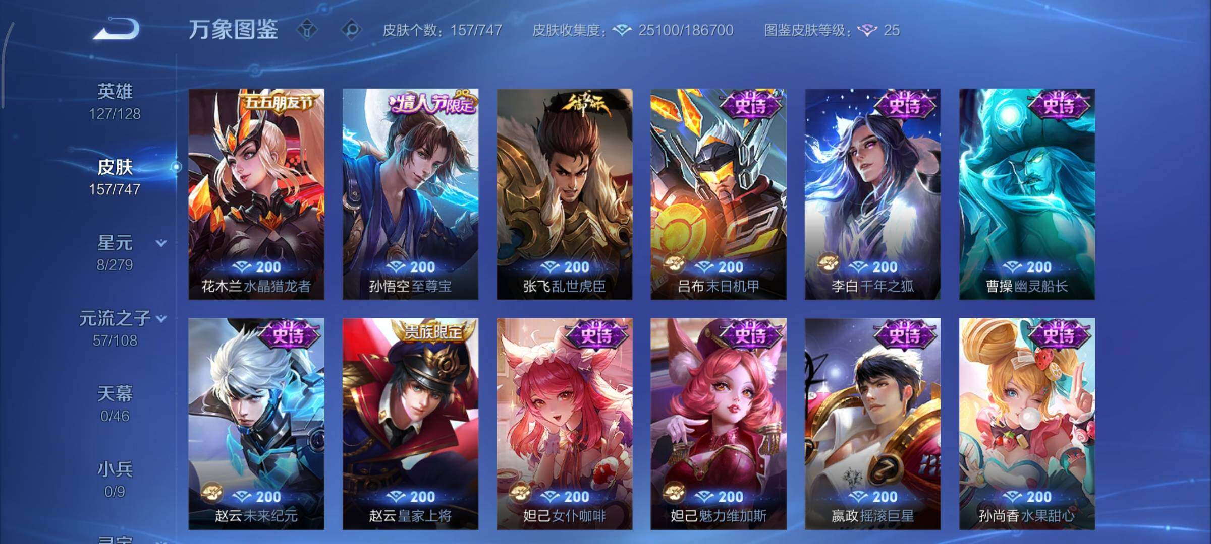 WZCMY3474805王者荣耀账号详情图8