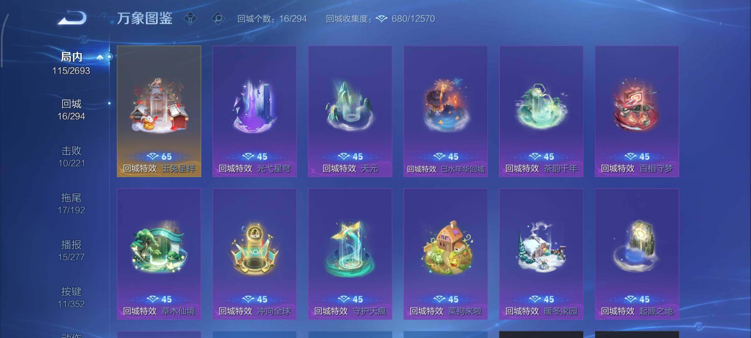 WZCMY3474805王者荣耀账号详情图11