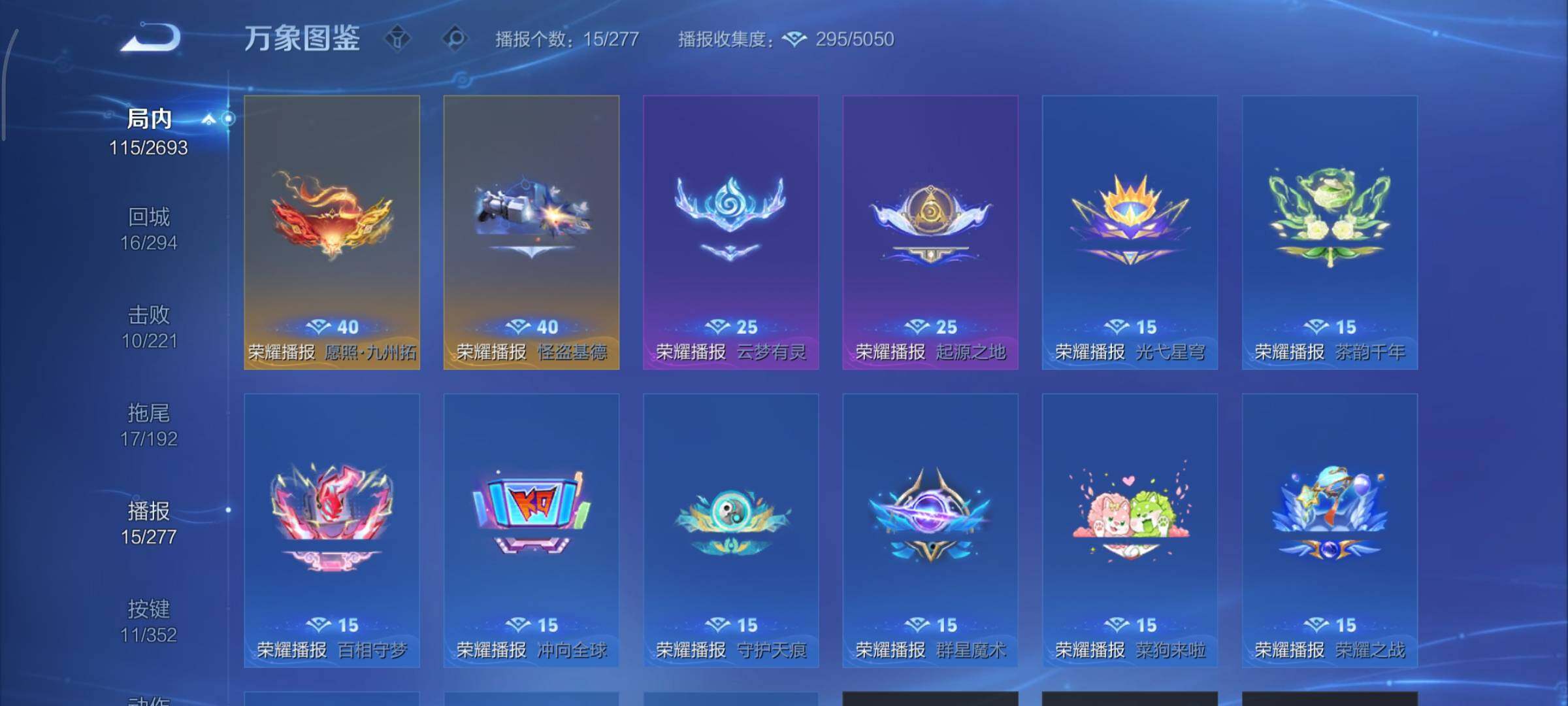 WZCMY3474805王者荣耀账号详情图13