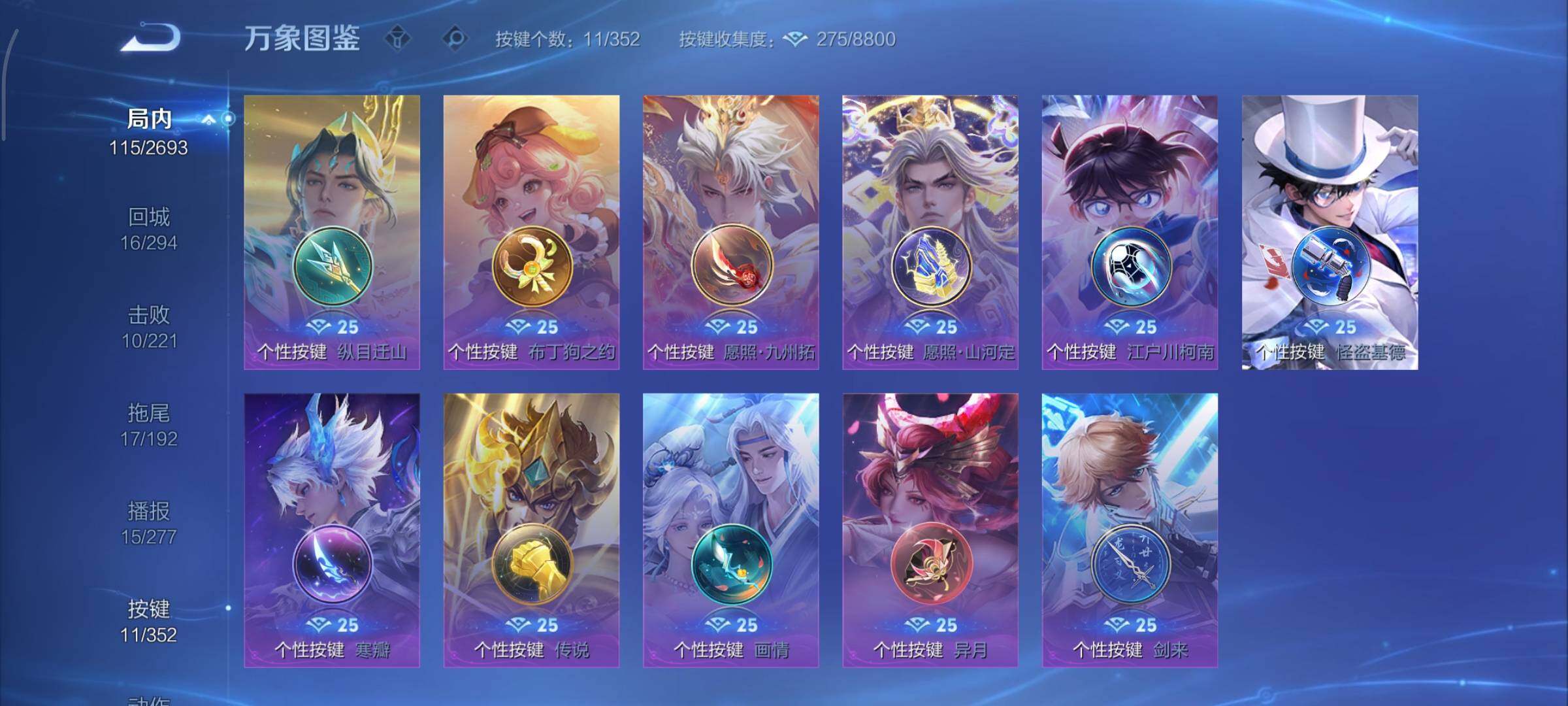 WZCMY3474805王者荣耀账号详情图14