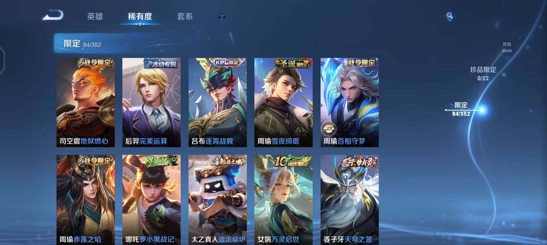 WZQM3475060王者荣耀账号详情图5 WZQM3475060王者荣耀账号详情图5