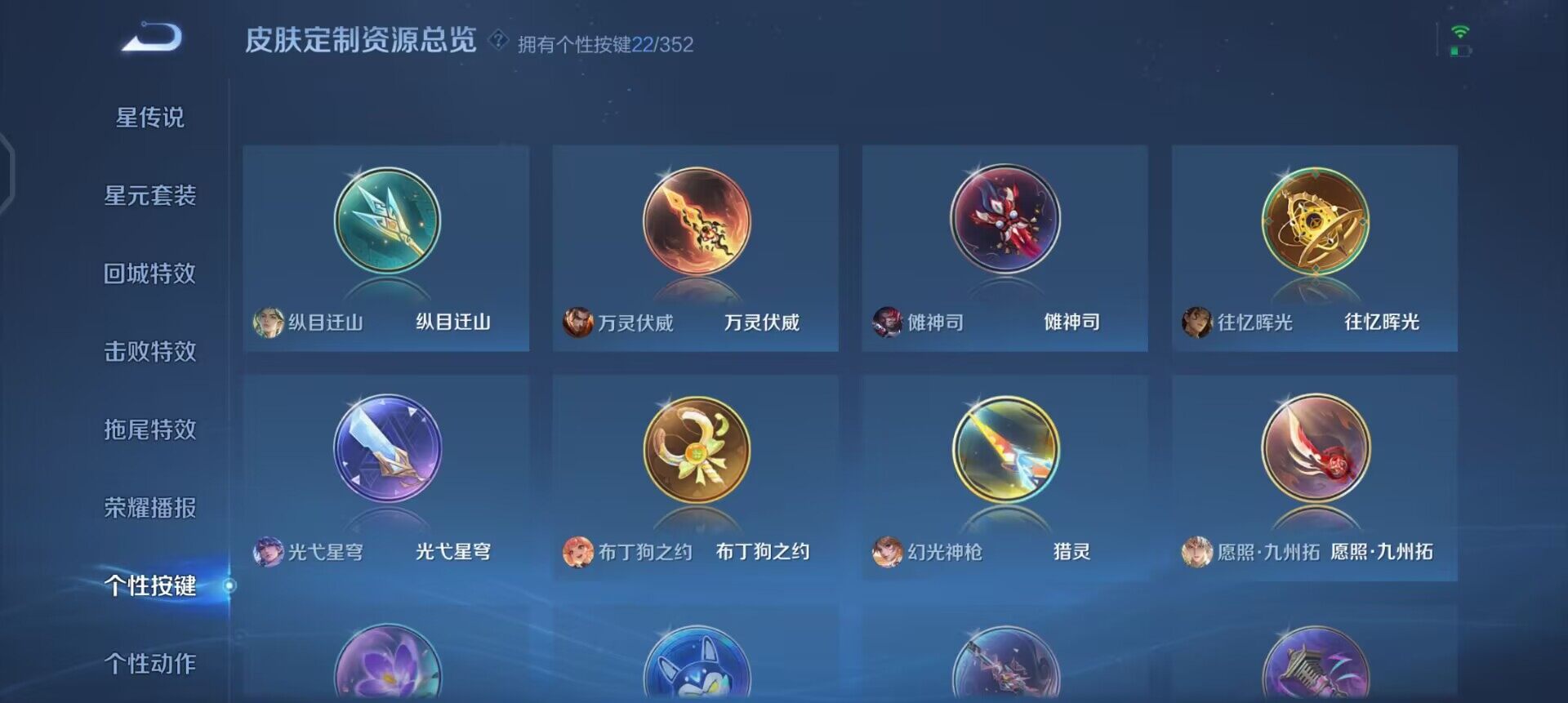 WZQM3475060王者荣耀账号详情图7 WZQM3475060王者荣耀账号详情图7