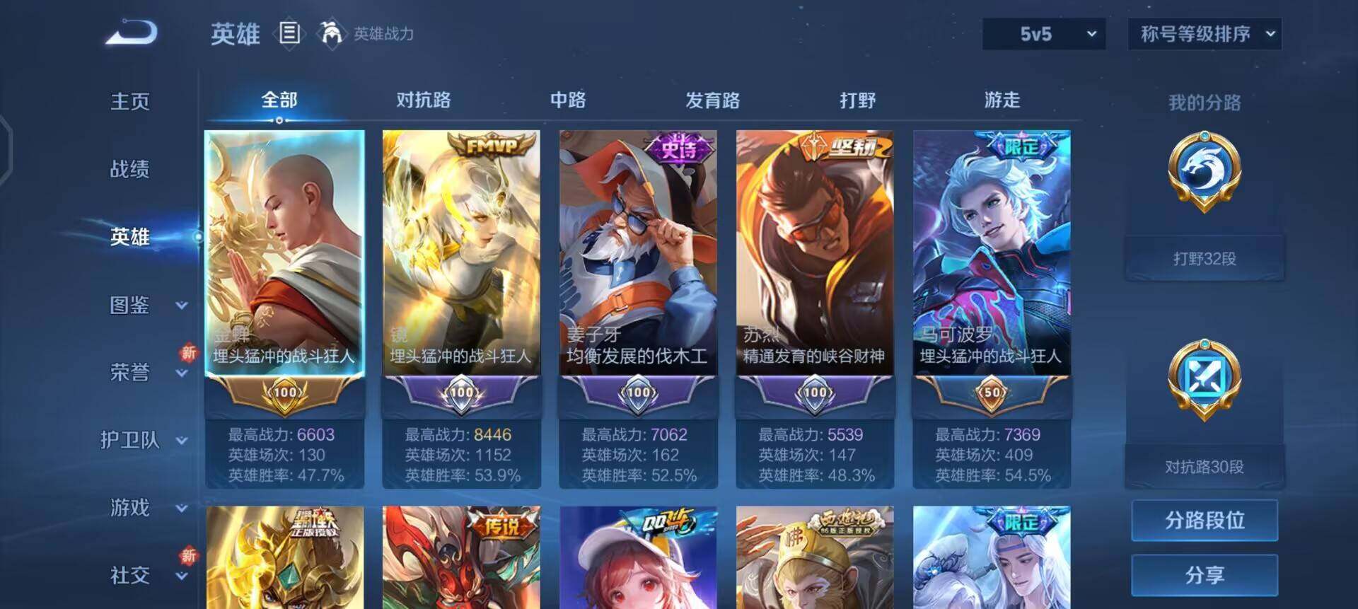 WZQM3475060王者荣耀账号详情图11 WZQM3475060王者荣耀账号详情图11