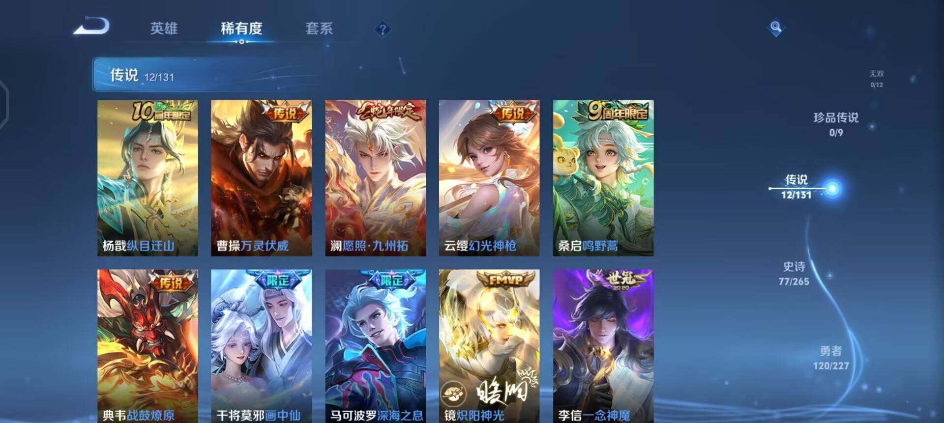 WZQM3475060王者荣耀账号详情图12 WZQM3475060王者荣耀账号详情图12