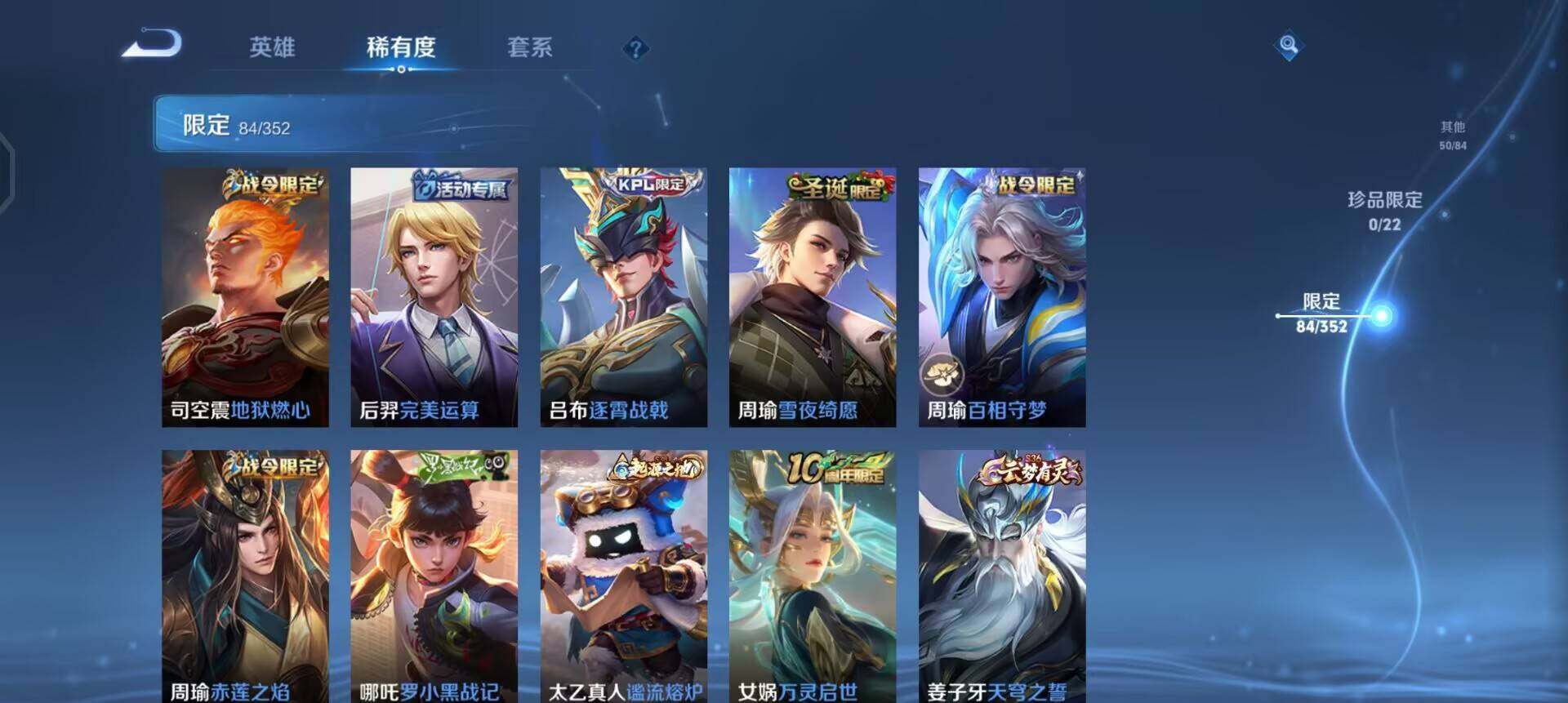 WZQM3475060王者荣耀账号详情图13 WZQM3475060王者荣耀账号详情图13