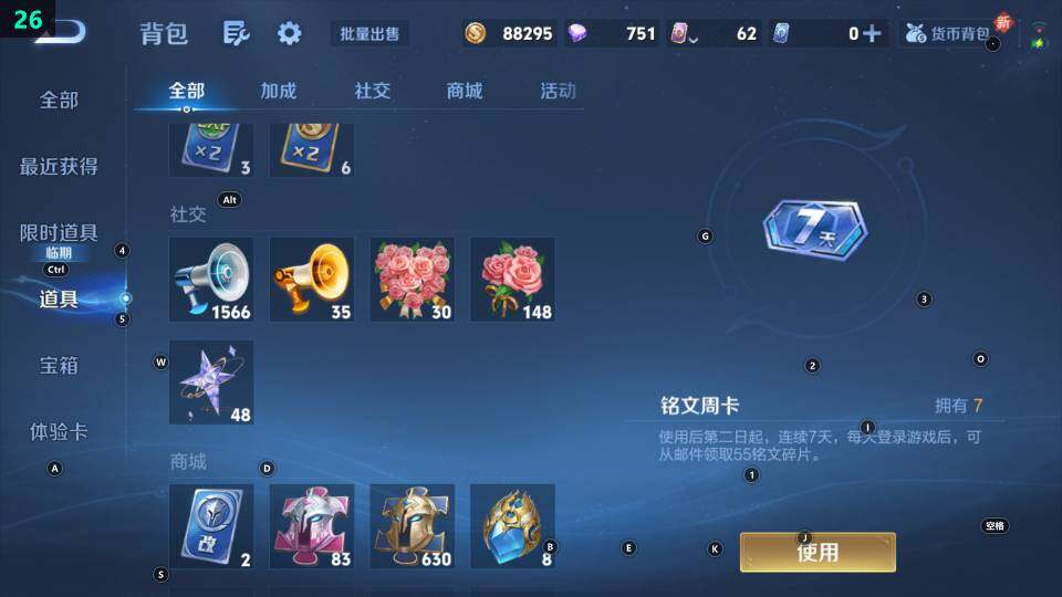 WZ033480058王者荣耀账号详情图9 WZ033480058王者荣耀账号详情图9