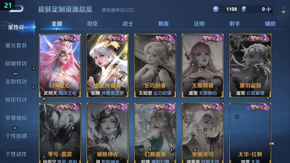 WZ033480058王者荣耀账号详情图12 WZ033480058王者荣耀账号详情图12