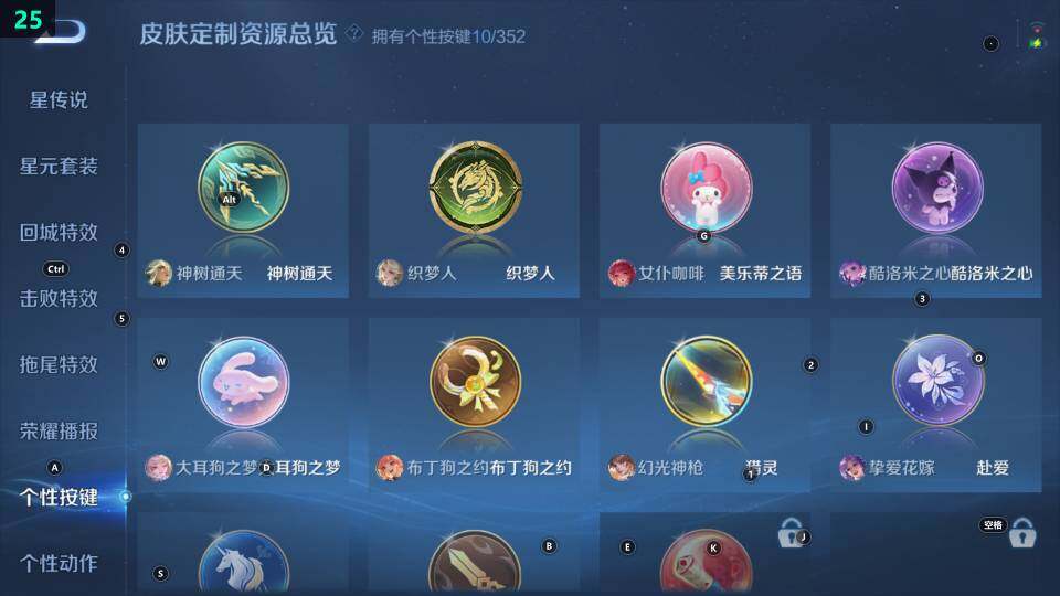 WZ033480058王者荣耀账号详情图13 WZ033480058王者荣耀账号详情图13