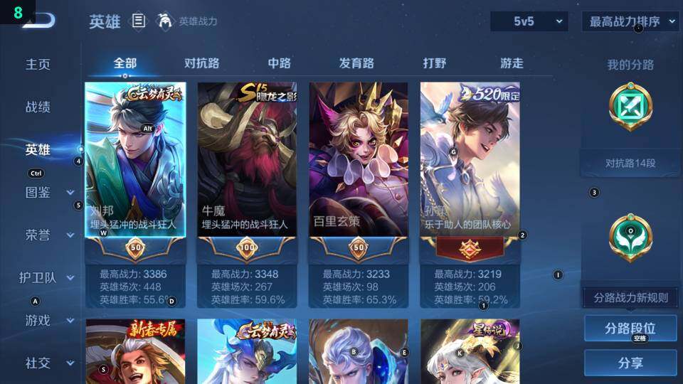 WZ033480058王者荣耀账号详情图14 WZ033480058王者荣耀账号详情图14