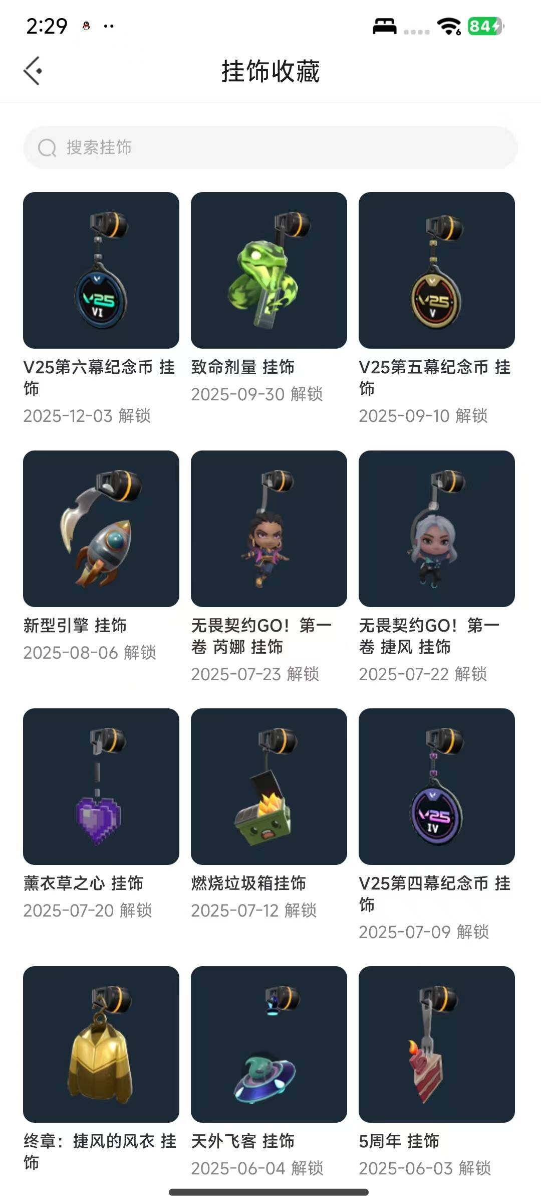 【WWN339】终极*2/传奇*1/卓越*2/皮肤*6/等级*48/段位:青铜/幻棱/炼狱/暮蝶/壹决/捷风/不死鸟/贤者/猎枭/霓虹/斯凯/K/O/盖可/黑梦/紫金爪刀/盖亚的复仇 狂徒/紫阙金琅