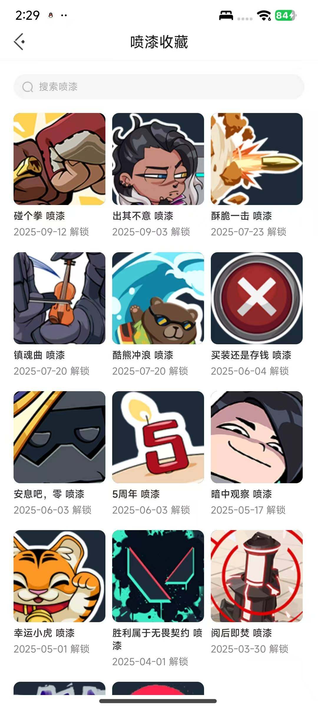 【WWN339】终极*2/传奇*1/卓越*2/皮肤*6/等级*48/段位:青铜/幻棱/炼狱/暮蝶/壹决/捷风/不死鸟/贤者/猎枭/霓虹/斯凯/K/O/盖可/黑梦/紫金爪刀/盖亚的复仇 狂徒/紫阙金琅