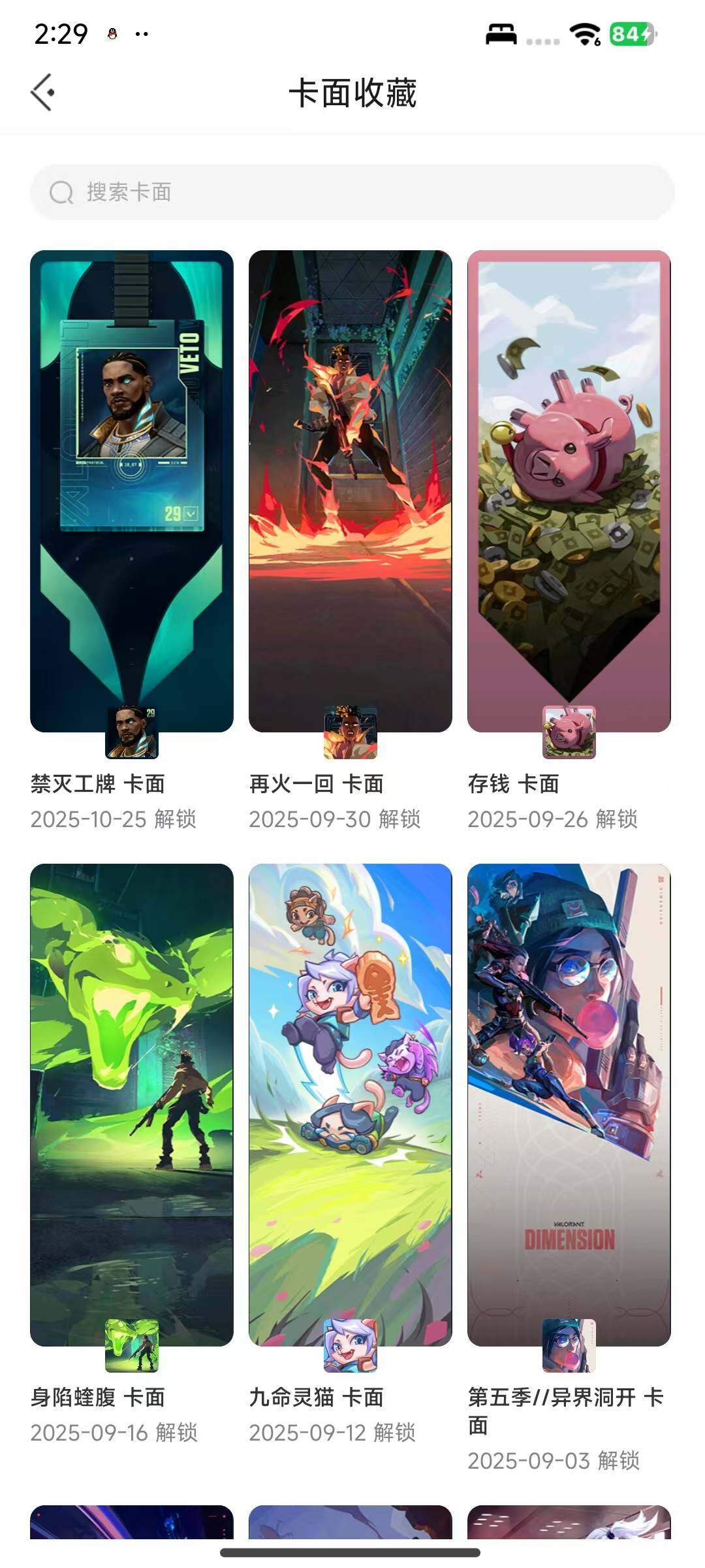 【WWN339】终极*2/传奇*1/卓越*2/皮肤*6/等级*48/段位:青铜/幻棱/炼狱/暮蝶/壹决/捷风/不死鸟/贤者/猎枭/霓虹/斯凯/K/O/盖可/黑梦/紫金爪刀/盖亚的复仇 狂徒/紫阙金琅