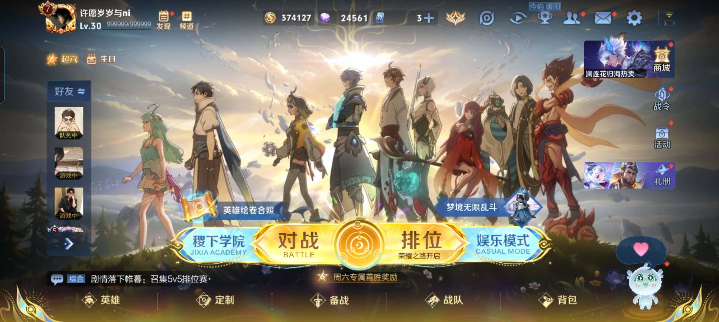 WZCMW41741王者荣耀账号详情图2