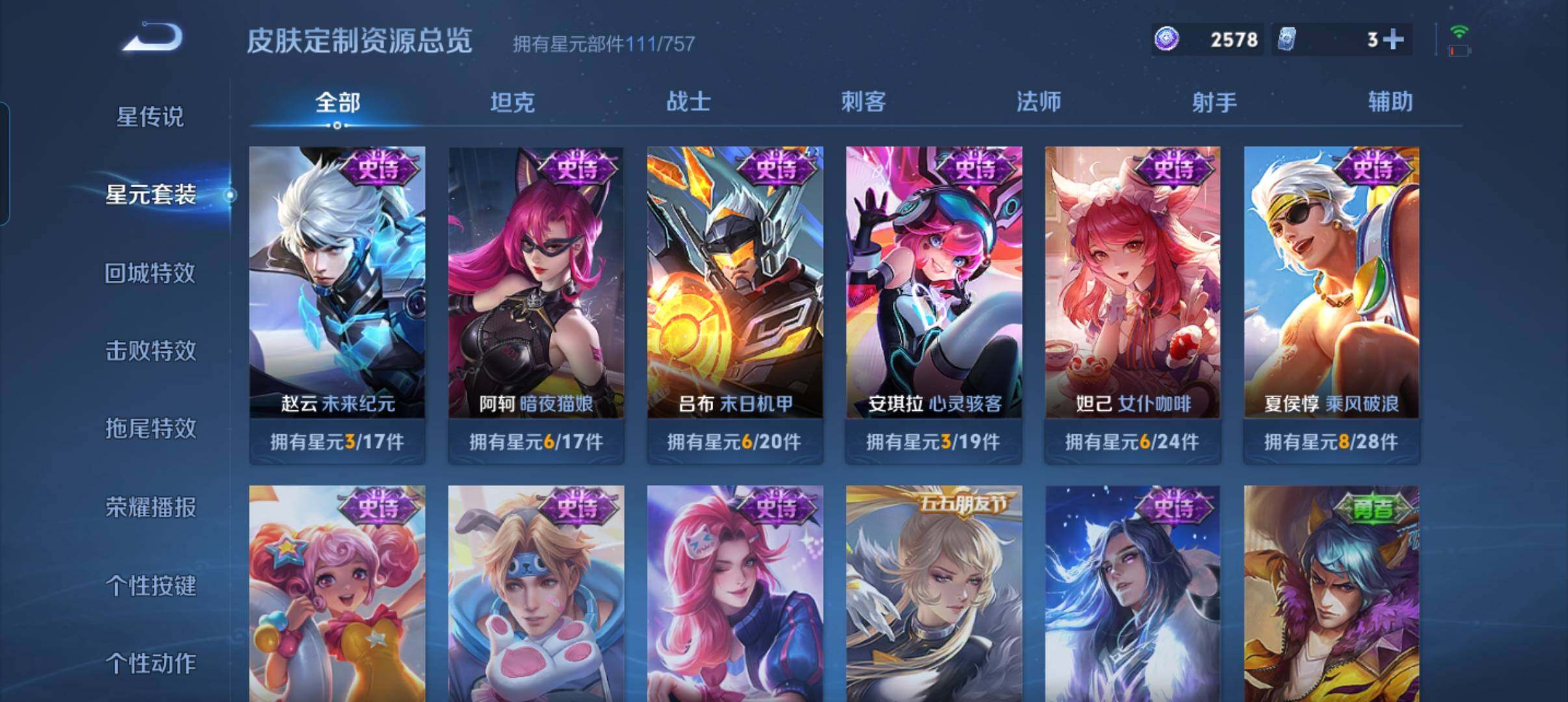 WZCMW41741王者荣耀账号详情图13