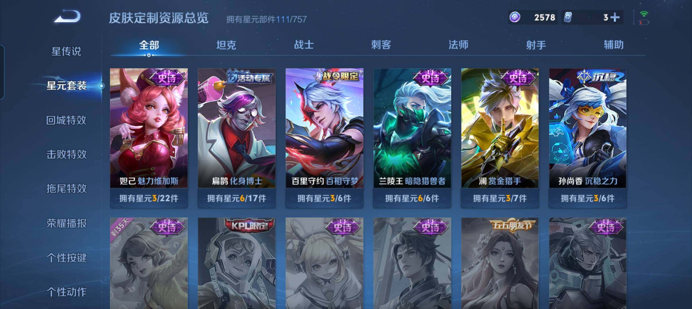 WZCMW41741王者荣耀账号详情图14