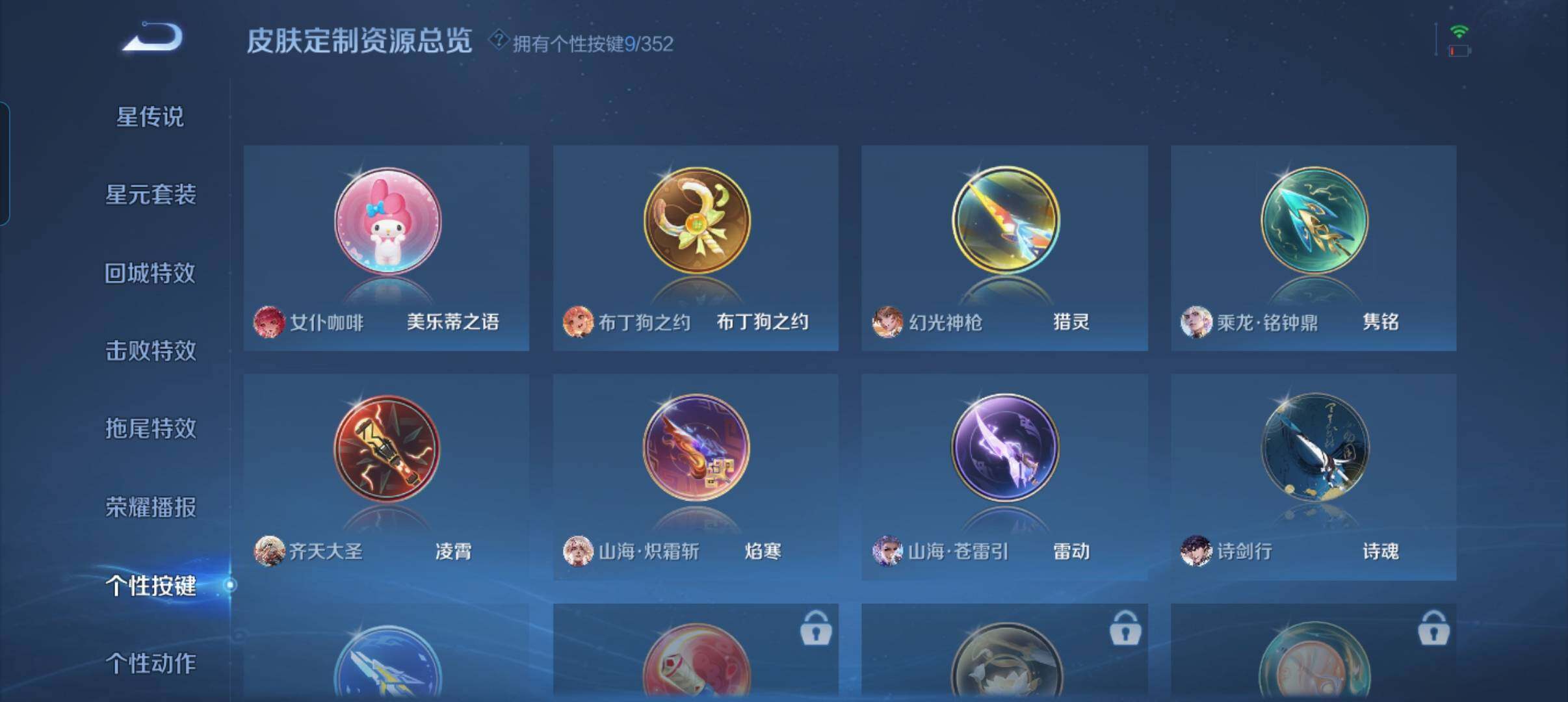 WZCMW41741王者荣耀账号详情图10