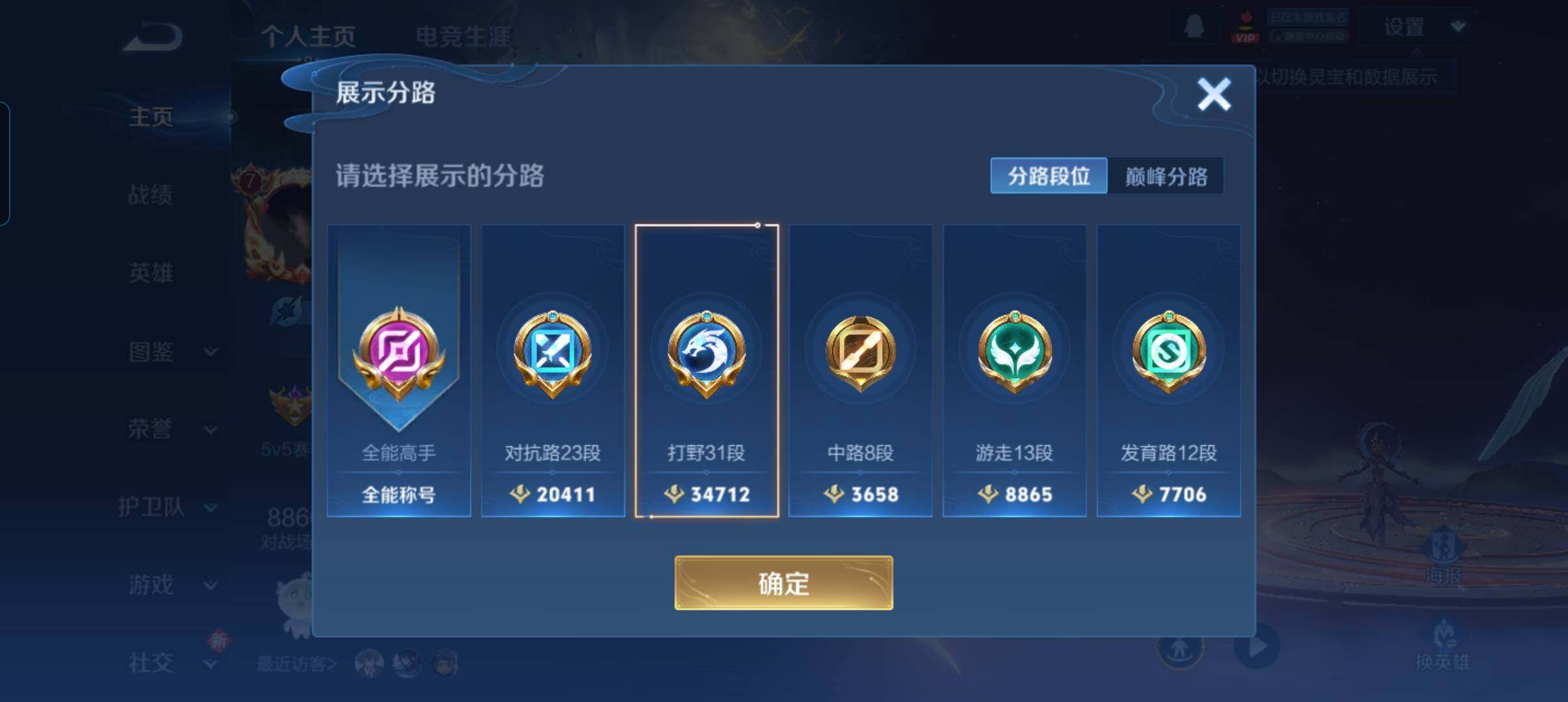 WZCMW41741王者荣耀账号详情图12