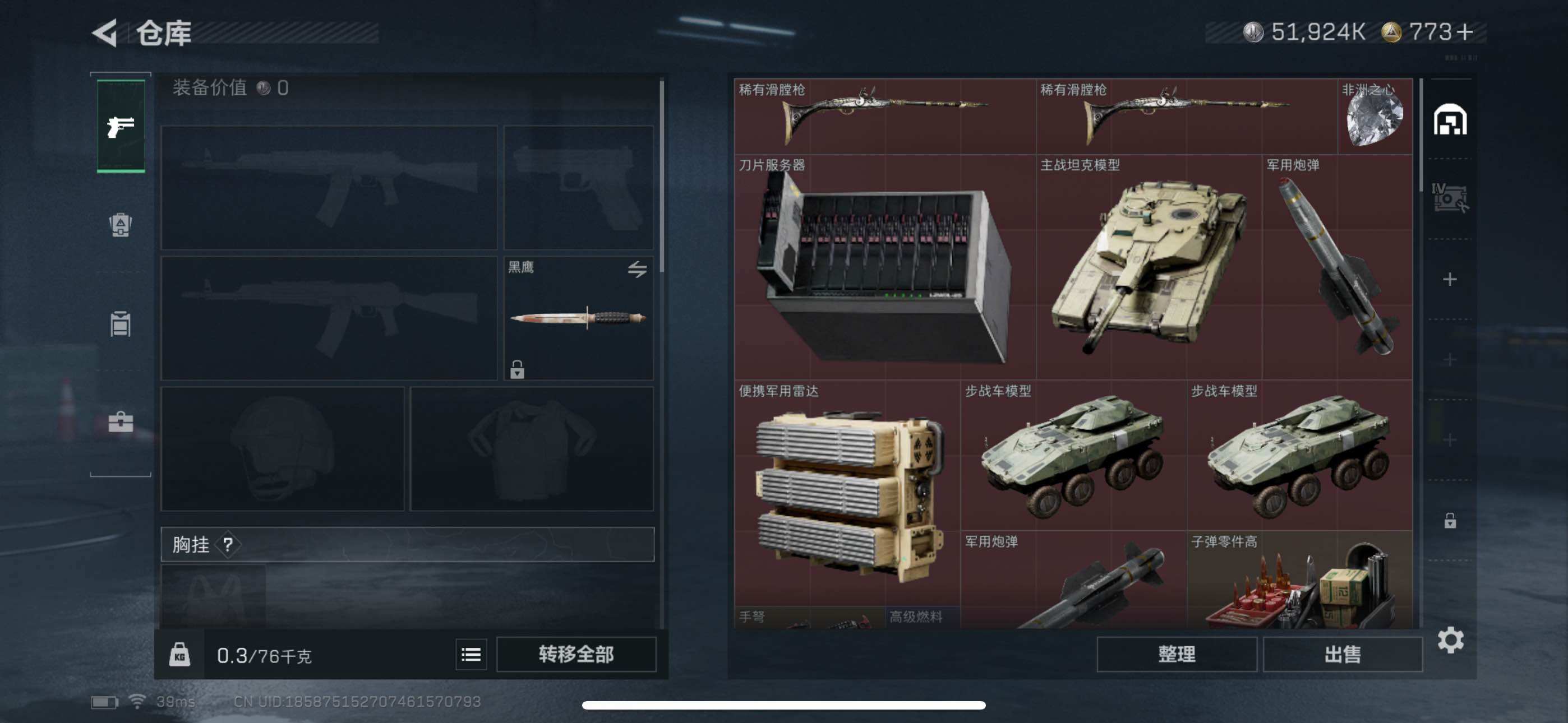 SJZEY3101802三角洲行动账号详情图12