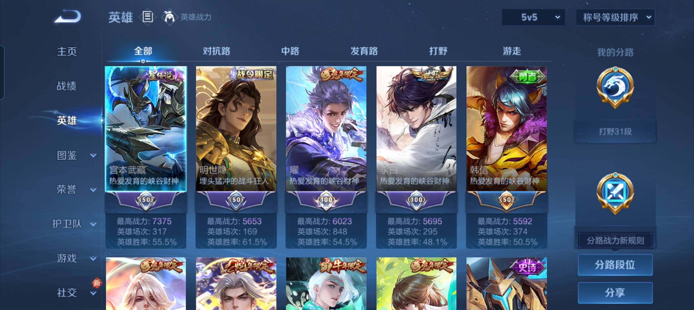 WZCMW41741王者荣耀账号详情图15