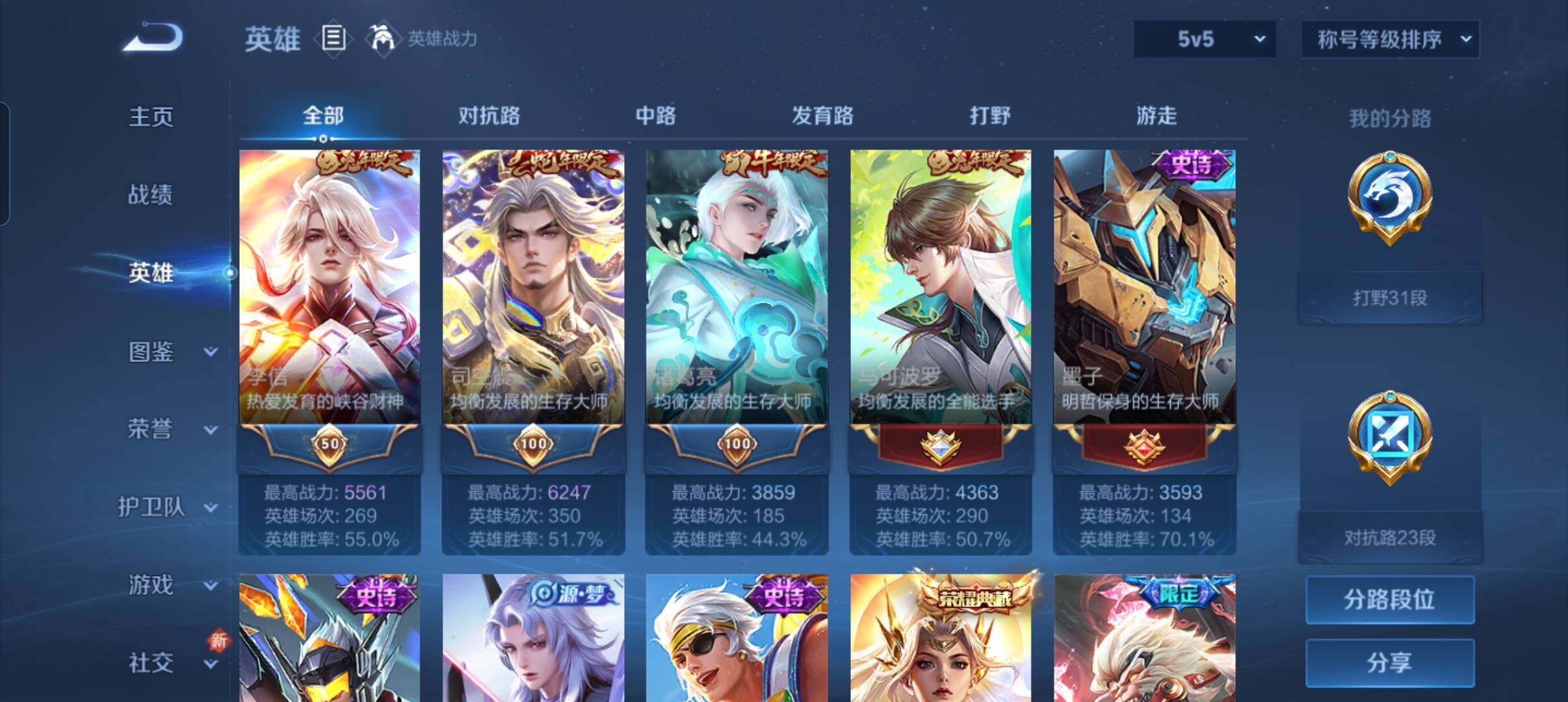 WZCMW41741王者荣耀账号详情图16