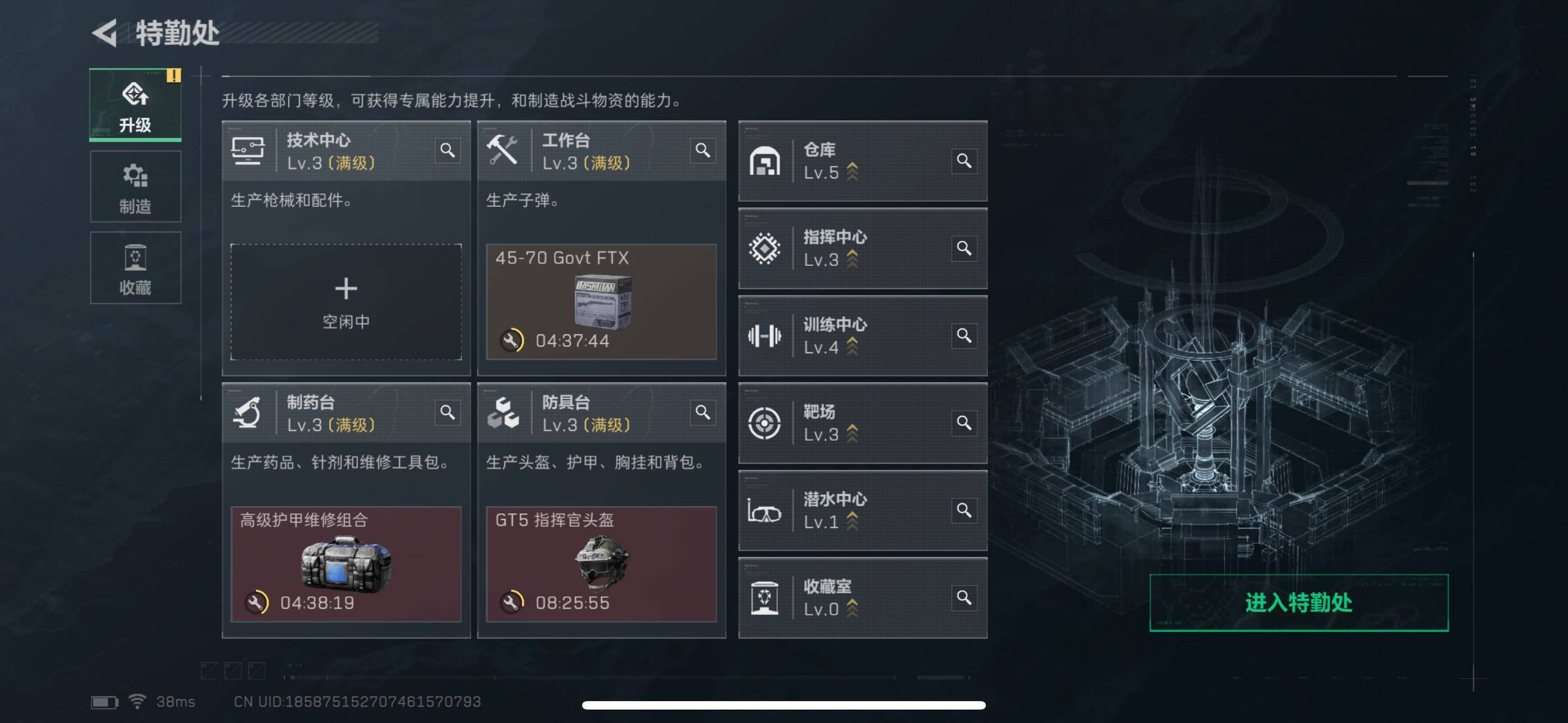 SJZEY3101802三角洲行动账号详情图11