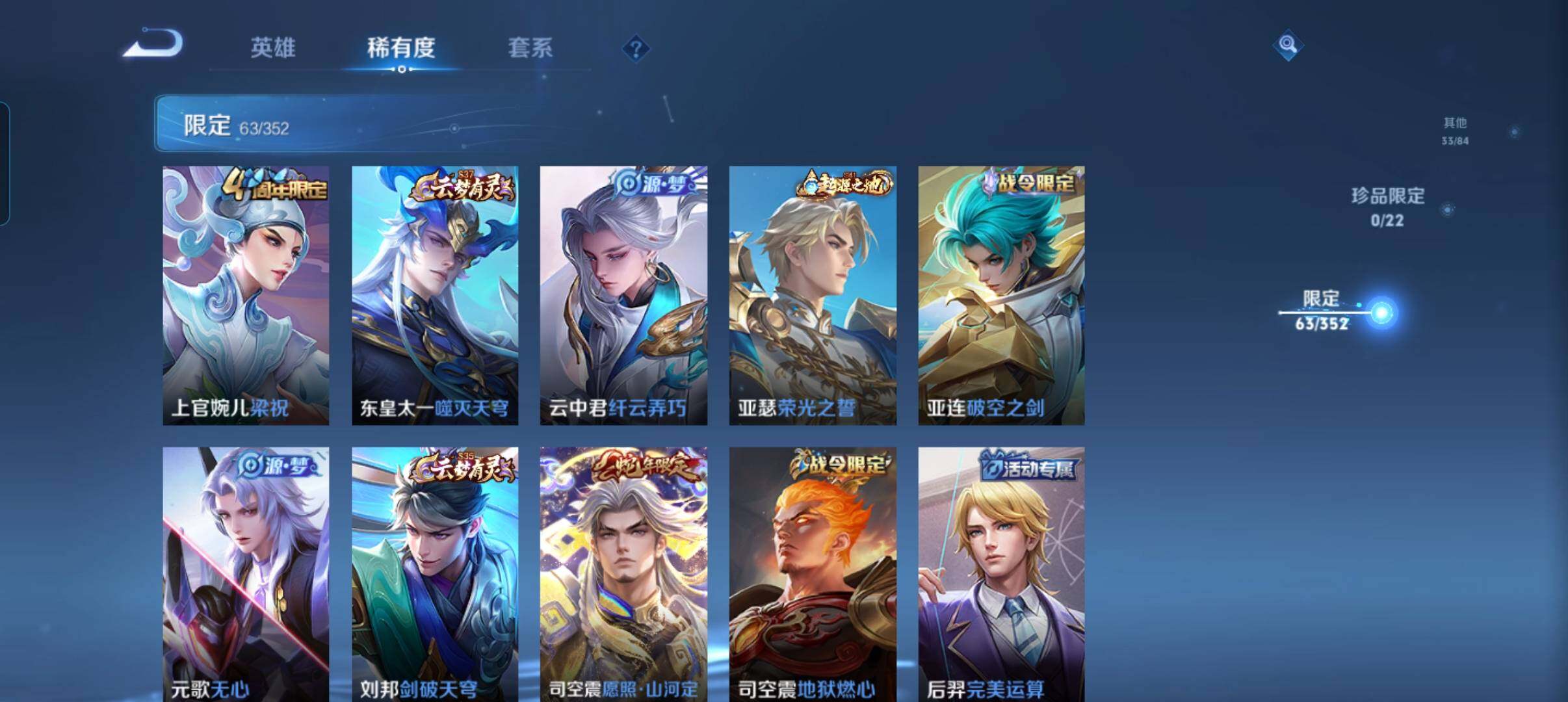 WZCMW41741王者荣耀账号详情图18