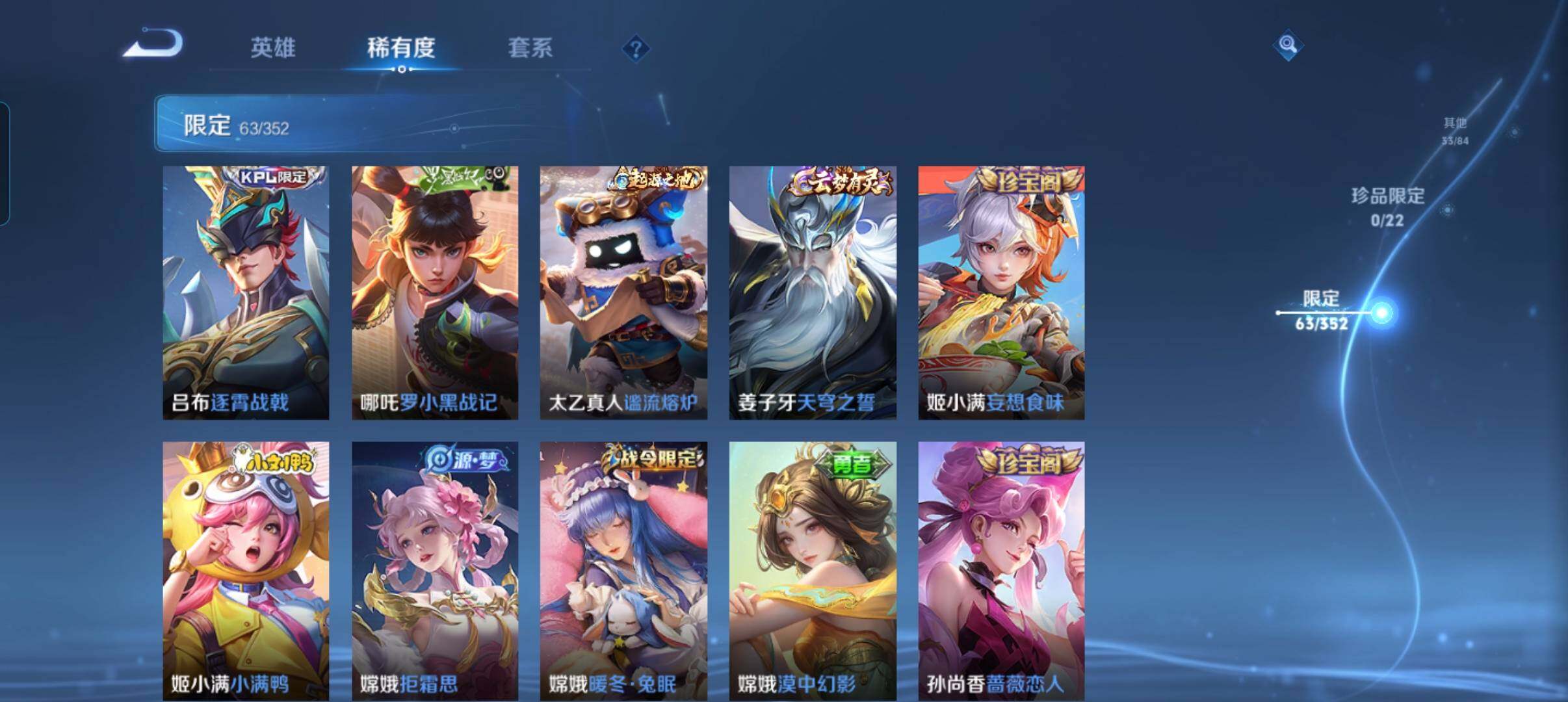 WZCMW41741王者荣耀账号详情图19