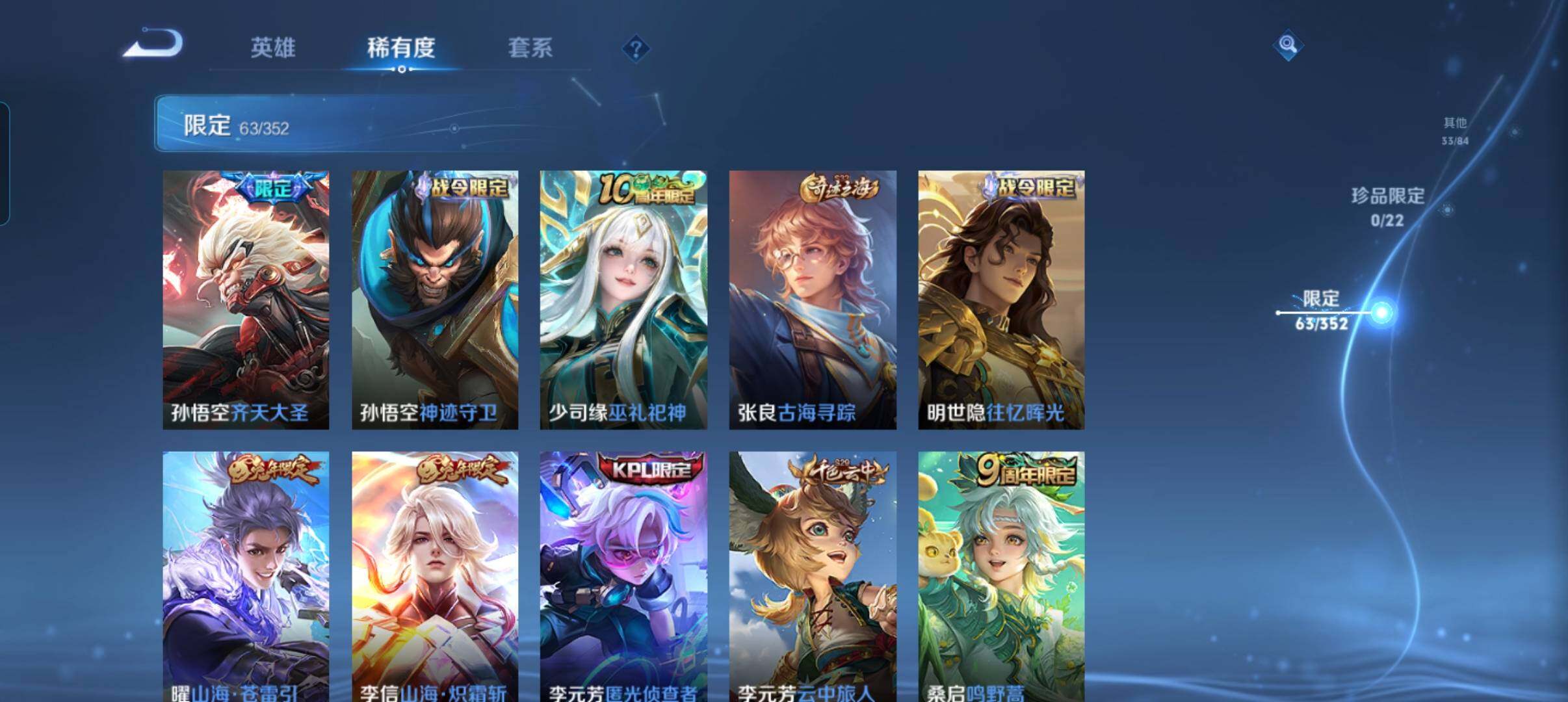 WZCMW41741王者荣耀账号详情图20