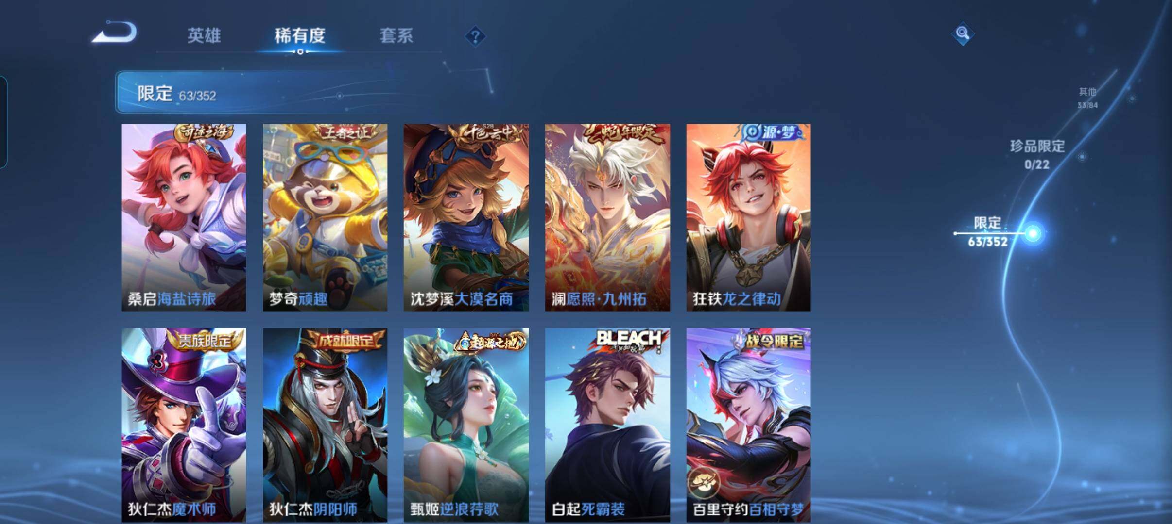 WZCMW41741王者荣耀账号详情图21