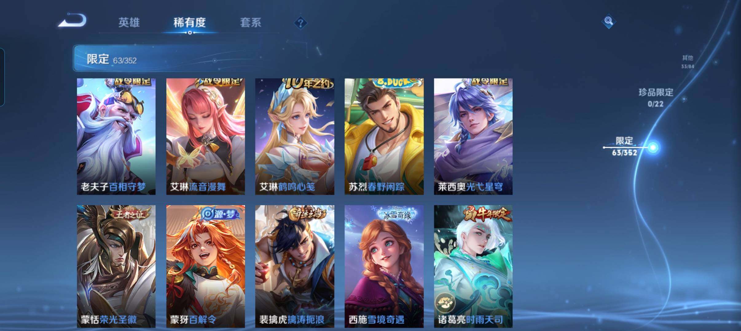 WZCMW41741王者荣耀账号详情图22