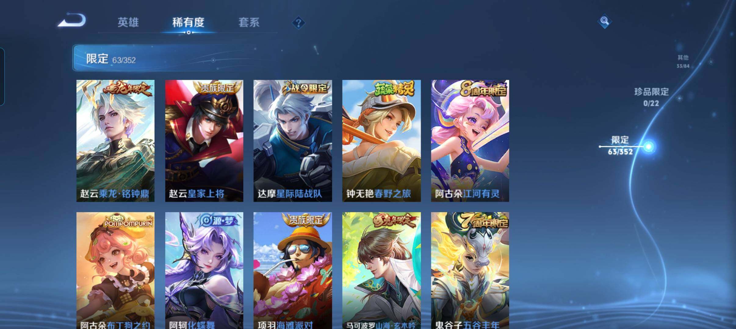 WZCMW41741王者荣耀账号详情图23