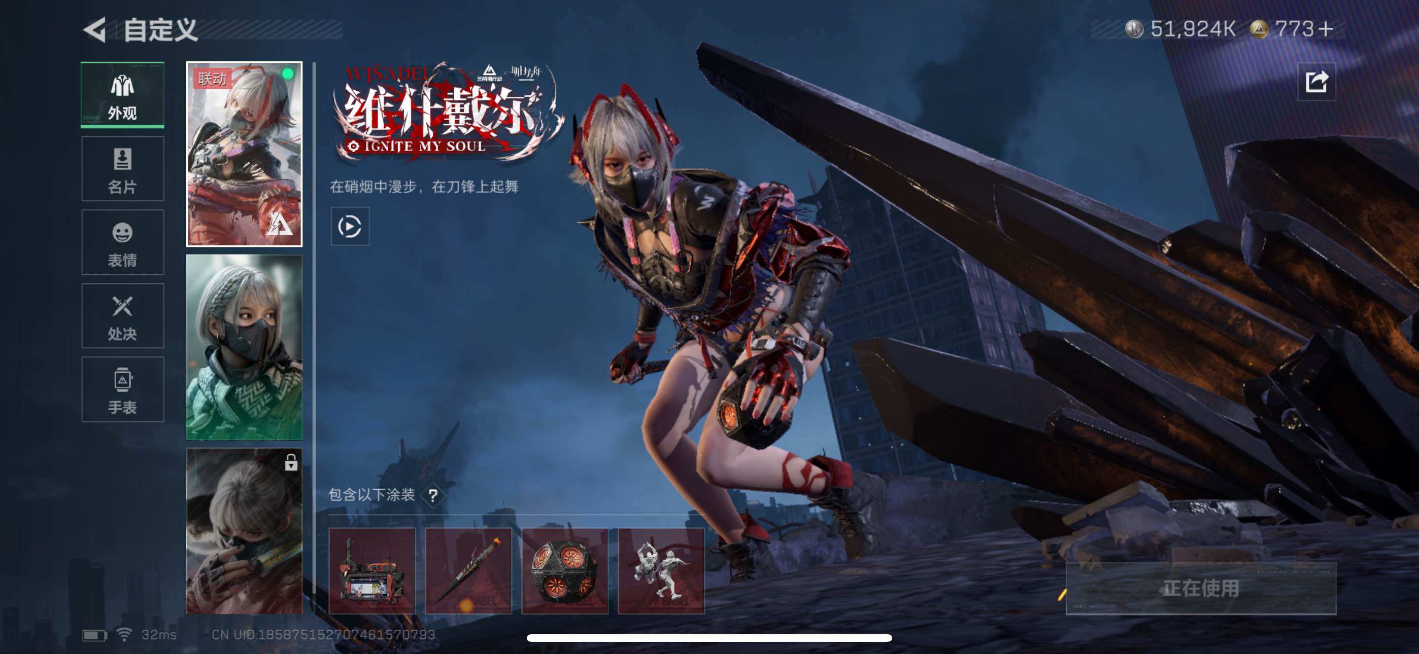 SJZEY3101802三角洲行动账号详情图9