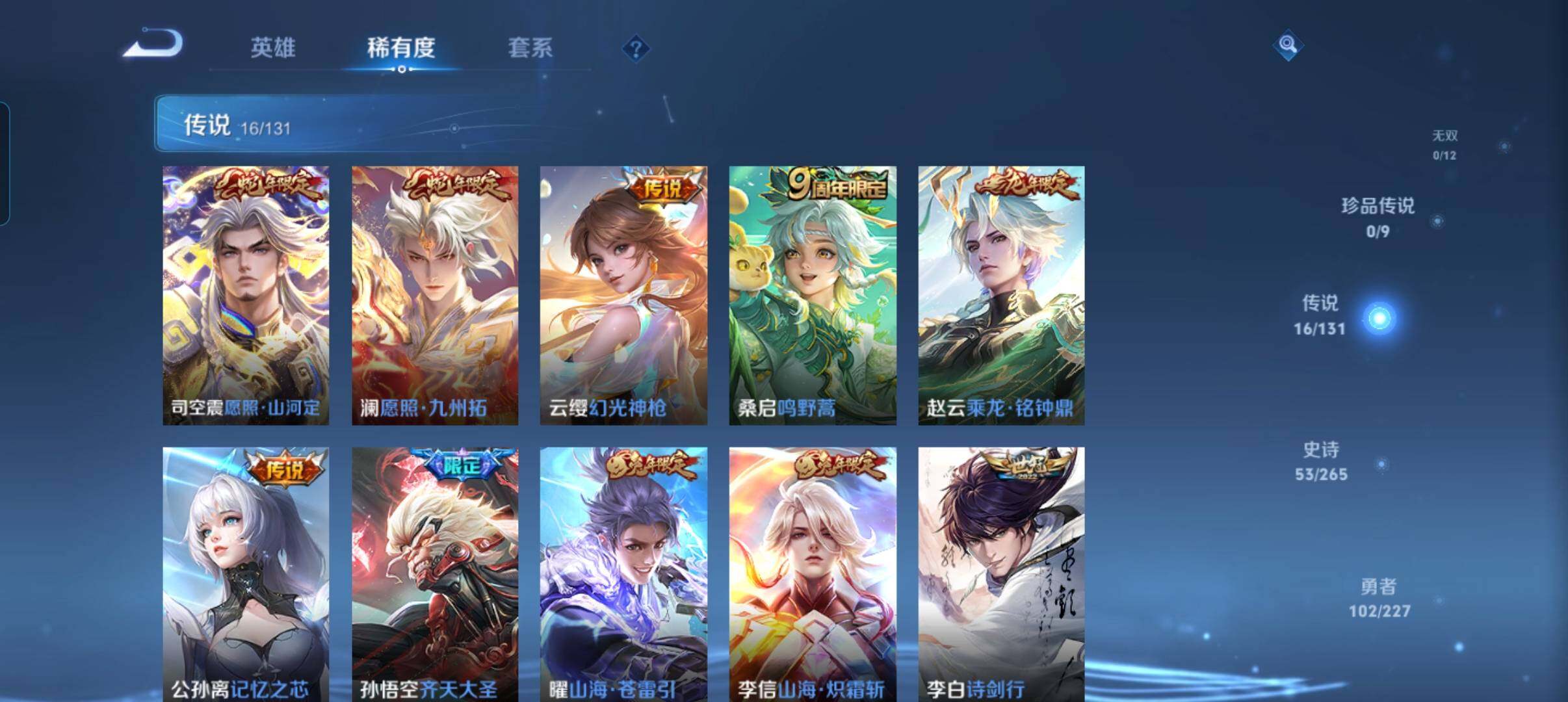 WZCMW41741王者荣耀账号详情图25