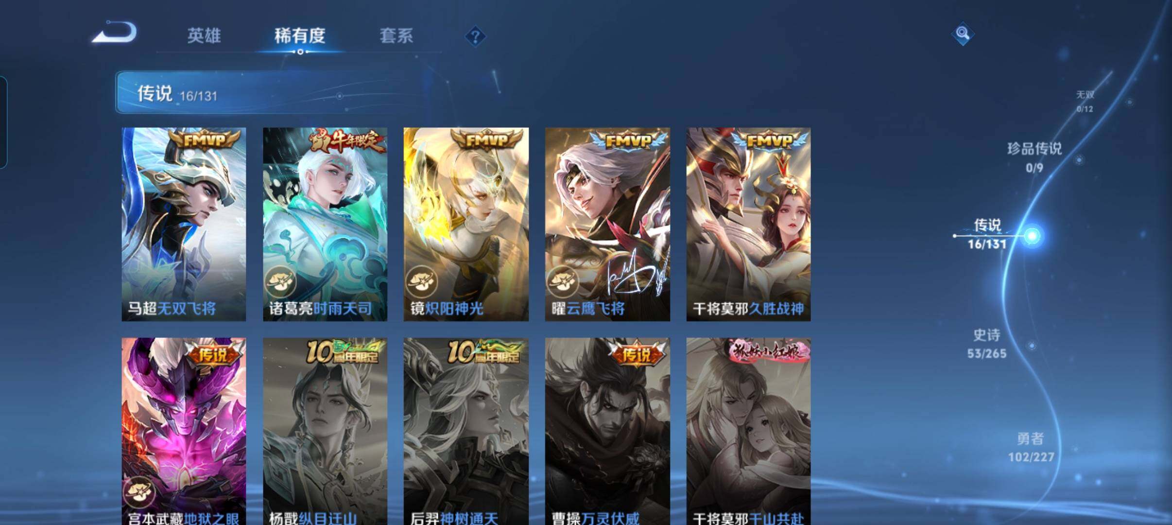 WZCMW41741王者荣耀账号详情图26