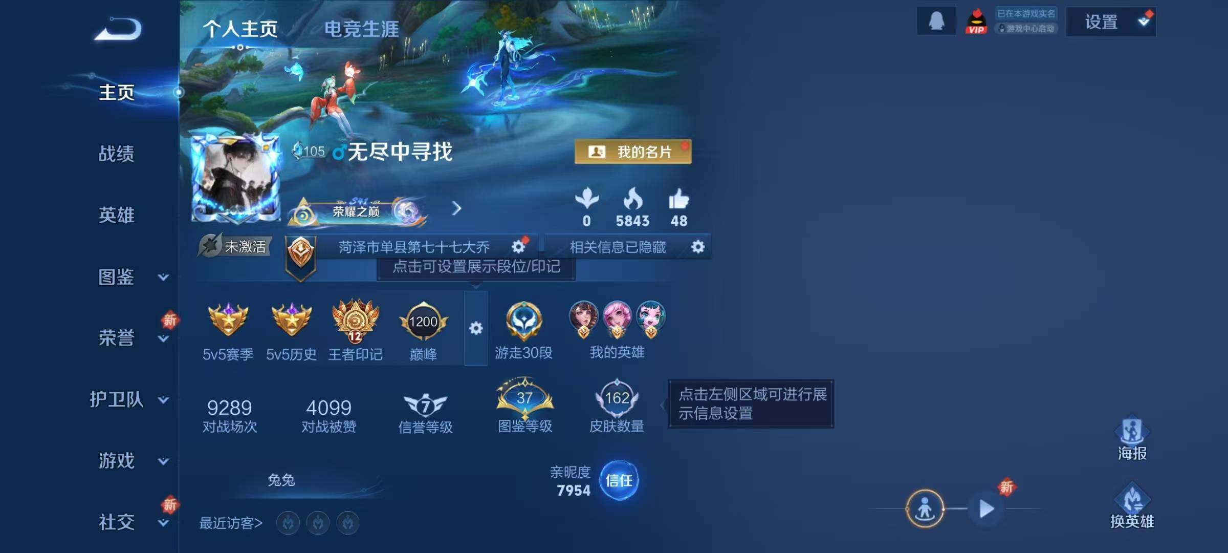 WZQM3484106王者荣耀账号详情图7