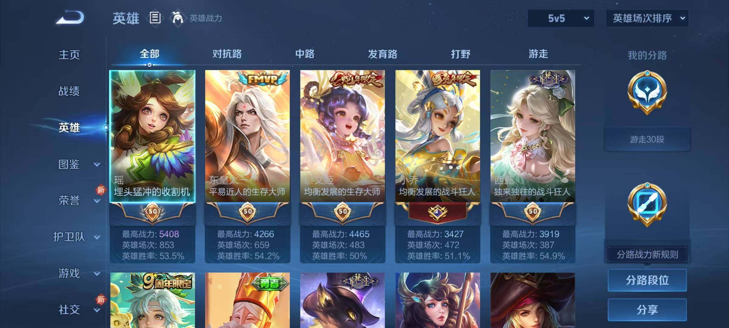 WZQM3484106王者荣耀账号详情图8